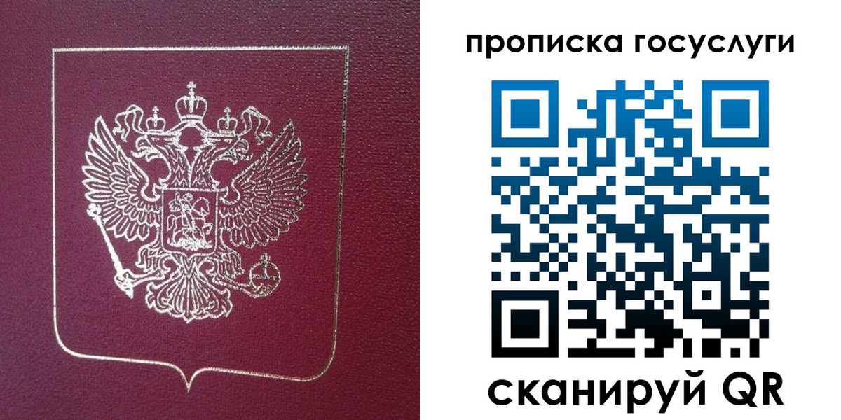 регистрация в Тайге