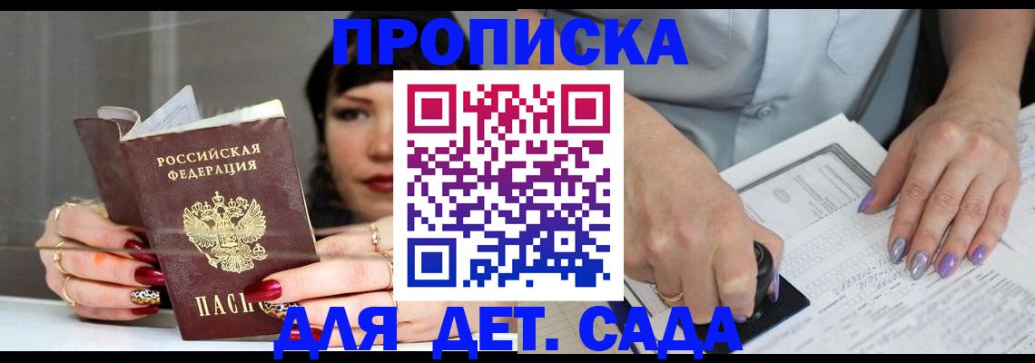 временная регистрация адрес в Тайге