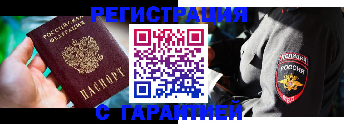 прописка паспорт в Тайге
