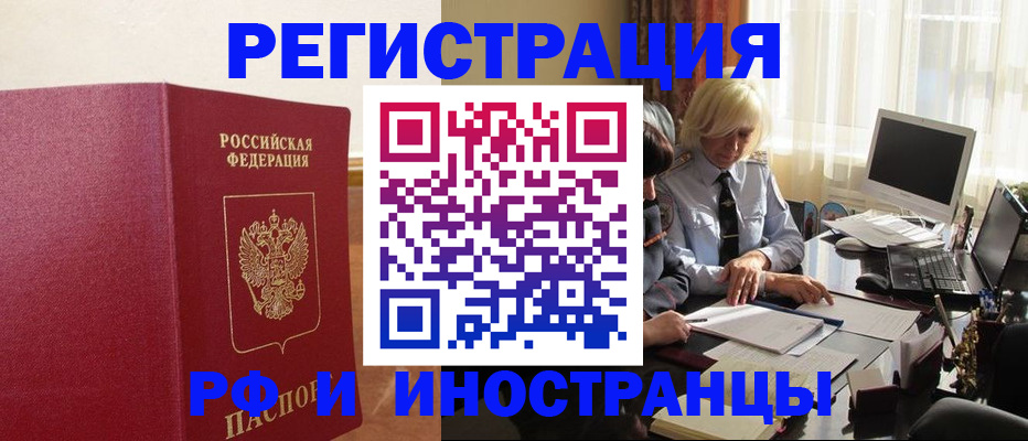 прописка от собственника в Тайге