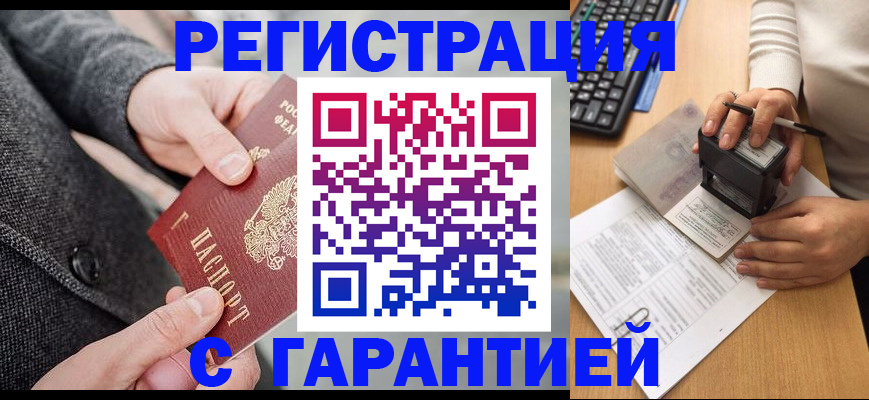 временная регистрация поиск в Тайге