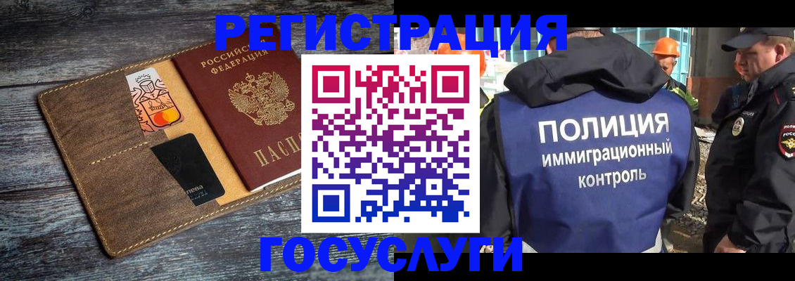 прописка для работы в Тайге